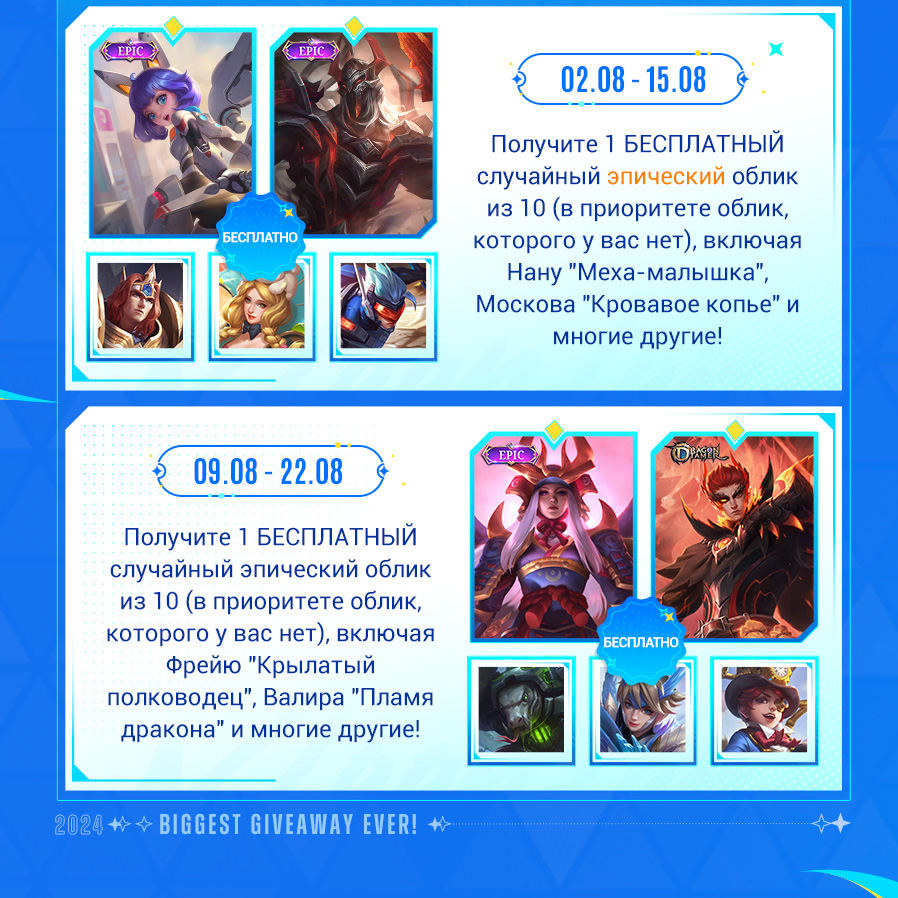 Иллюстрация к статье «РУКОВОДСТВО ПО БОНУСНОМУ СОБЫТИЮ #1»