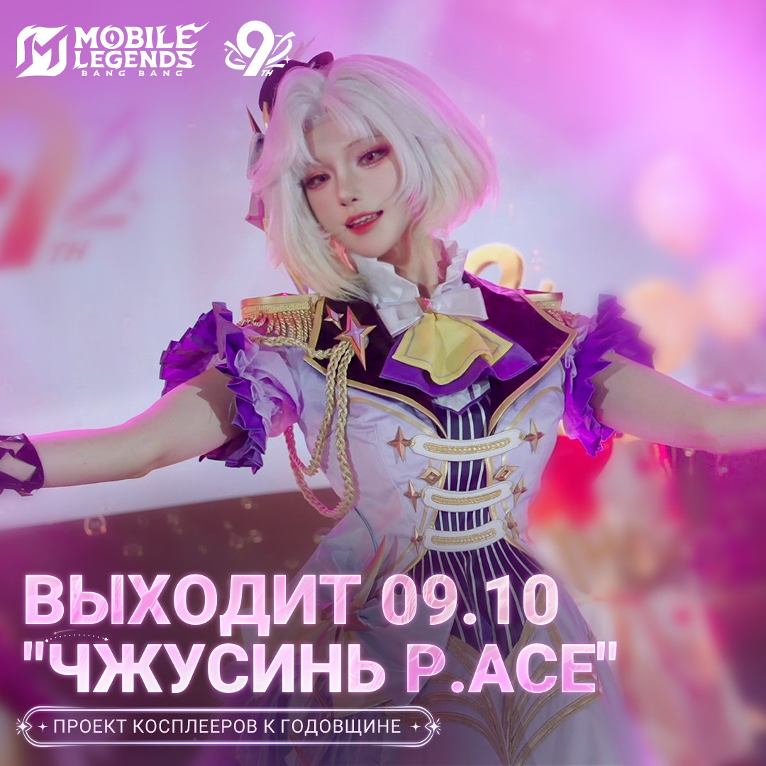 Иллюстрация к статье «ЛИМИТИРОВАННЫЙ ОБЛИК К ГОДОВЩИНЕ»
