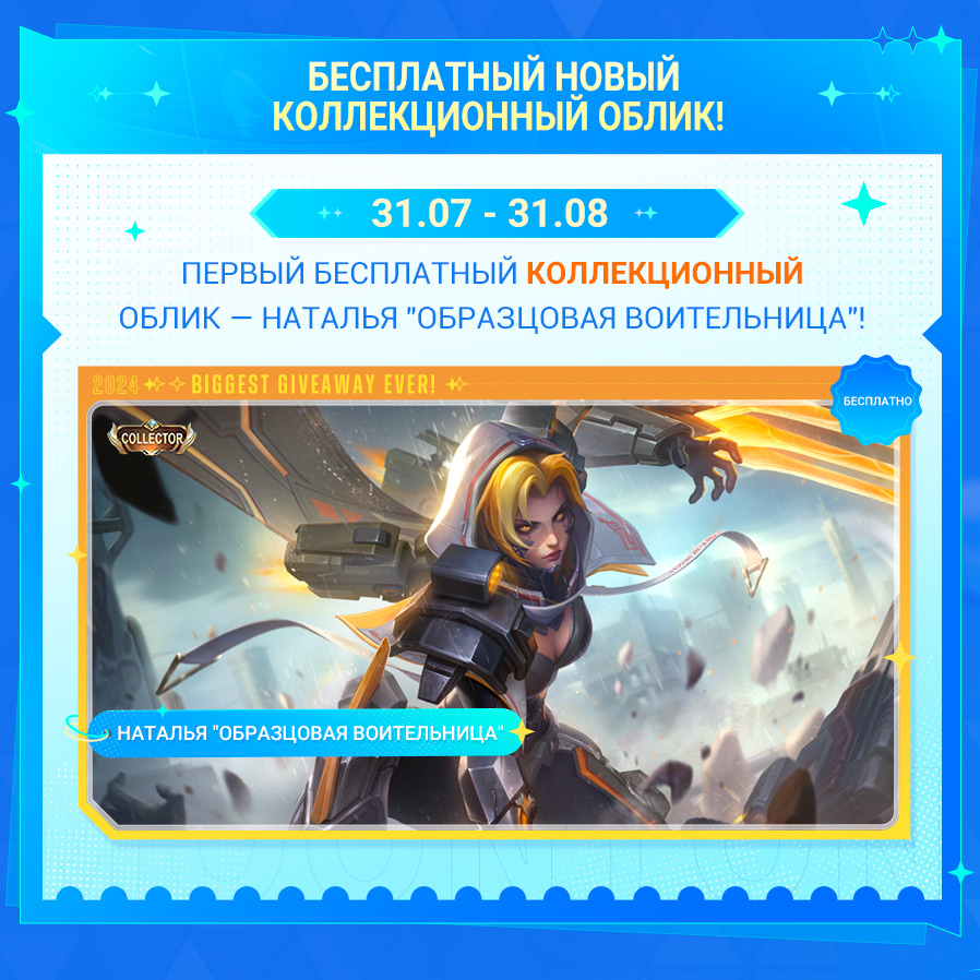 Иллюстрация к статье «РУКОВОДСТВО ПО БОНУСНОМУ СОБЫТИЮ #2»