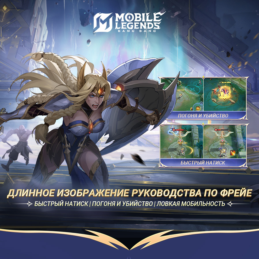 Иллюстрация к статье «ДЛИННОЕ ИЗОБРАЖЕНИЕ РУКОВОДСТВА ПО ФРЕЙЕ»