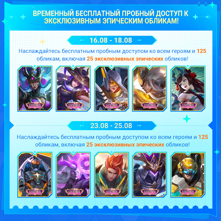 Иллюстрация к статье «РУКОВОДСТВО ПО БОНУСНОМУ СОБЫТИЮ #2»