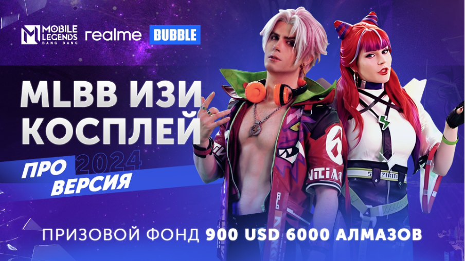 Mobile Legends: Bang Bang выпускает первый комикс совместно с BUBBLE!