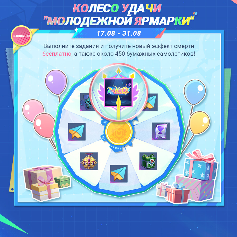 Иллюстрация к статье «Потрясающие события "Молодежной ярмарки" в самом разгаре!»