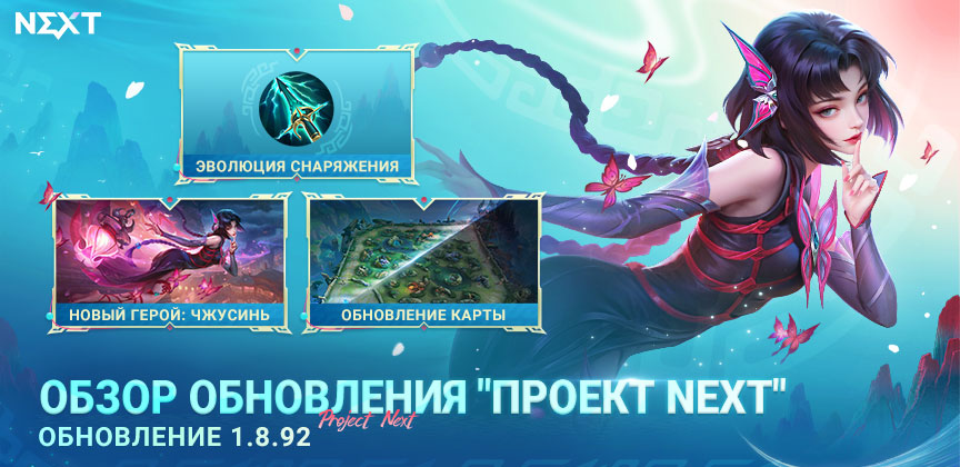 Иллюстрация к статье «ОБНОВЛЕНИЕ 1.8.92»