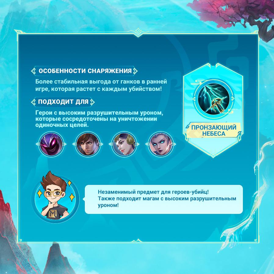 Иллюстрация к статье «"ПРОЕКТ NEXT": ОБЗОР НОВОГО СНАРЯЖЕНИЯ И ТАЛАНТОВ»