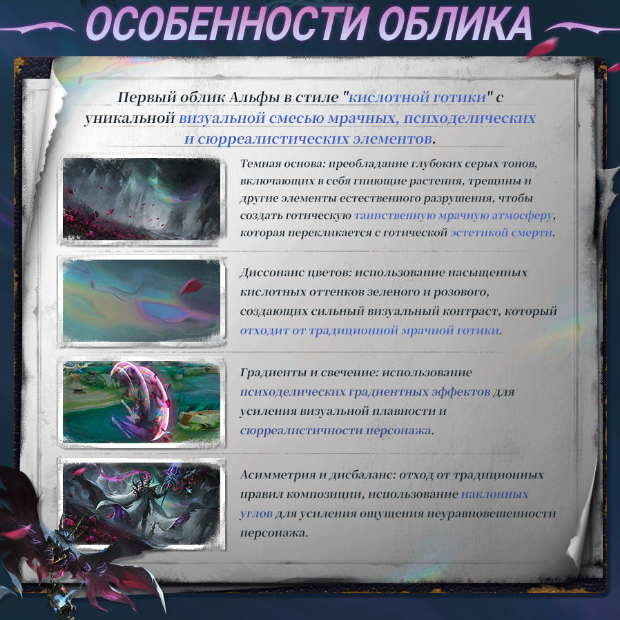 Иллюстрация к статье «О СОЗДАНИИ ОБЛИКА И КАК ЕГО ПОЛУЧИТЬ»