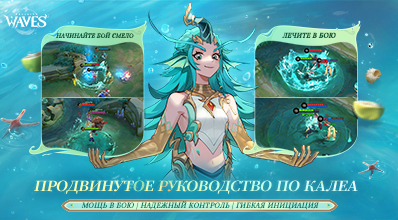 ПРОДВИНУТОЕ РУКОВОДСТВО ПО КАЛЕА