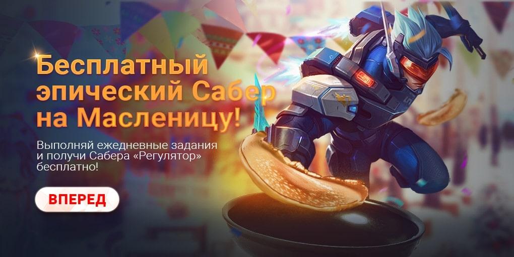 Иллюстрация к статье «Mobile Legends: Bang Bang встречает весну вместе с игроками!»