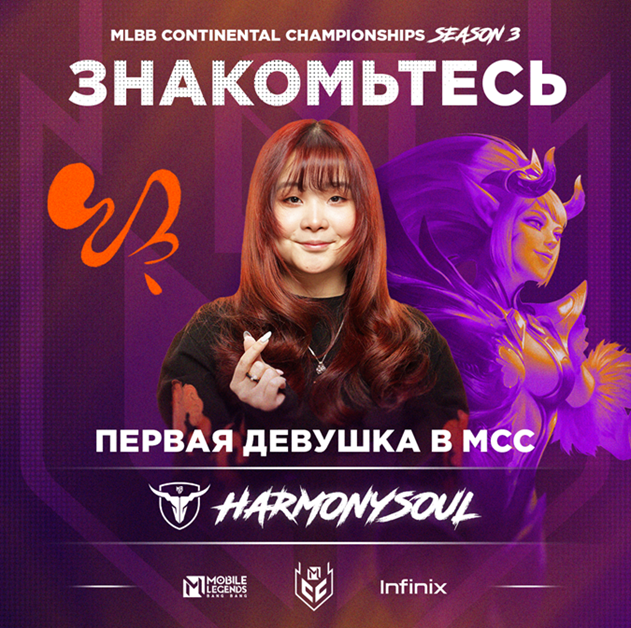 Иллюстрация к статье «Плей-офф MLBB Continental Championship (MCC) Season 3: Team Spirit лидирует в гонке за возможность побороться за $3 000 000 на MSC 2024»
