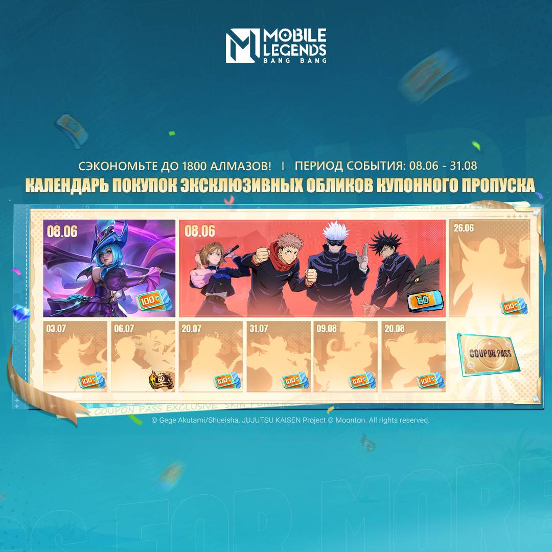 Иллюстрация к статье «КАЛЕНДАРЬ КУПОННОГО ПРОПУСКА»