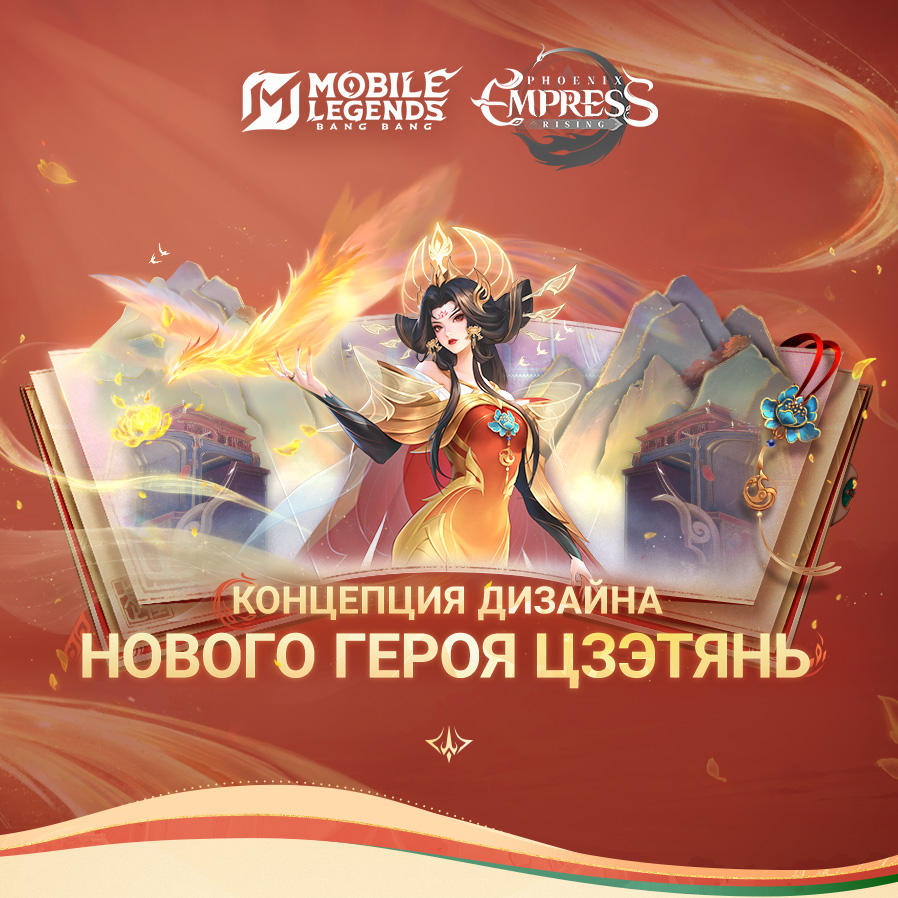 Иллюстрация к статье «КОНЦЕПЦИЯ ДИЗАЙНА НОВОГО ГЕРОЯ ЦЗЭТЯНЬ»