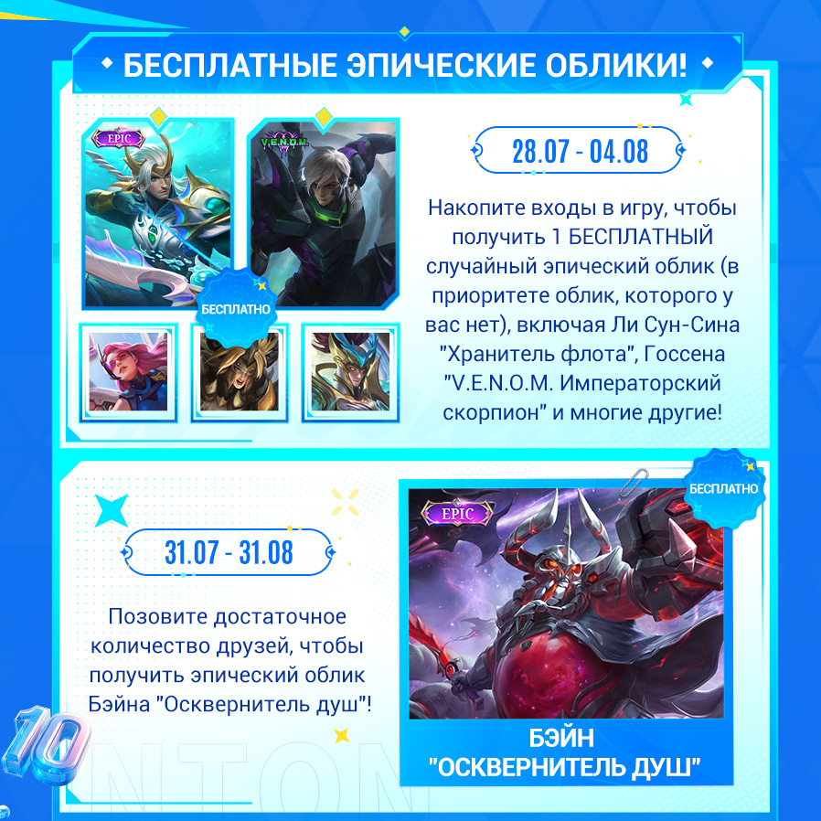 Иллюстрация к статье «РУКОВОДСТВО ПО БОНУСНОМУ СОБЫТИЮ #1»