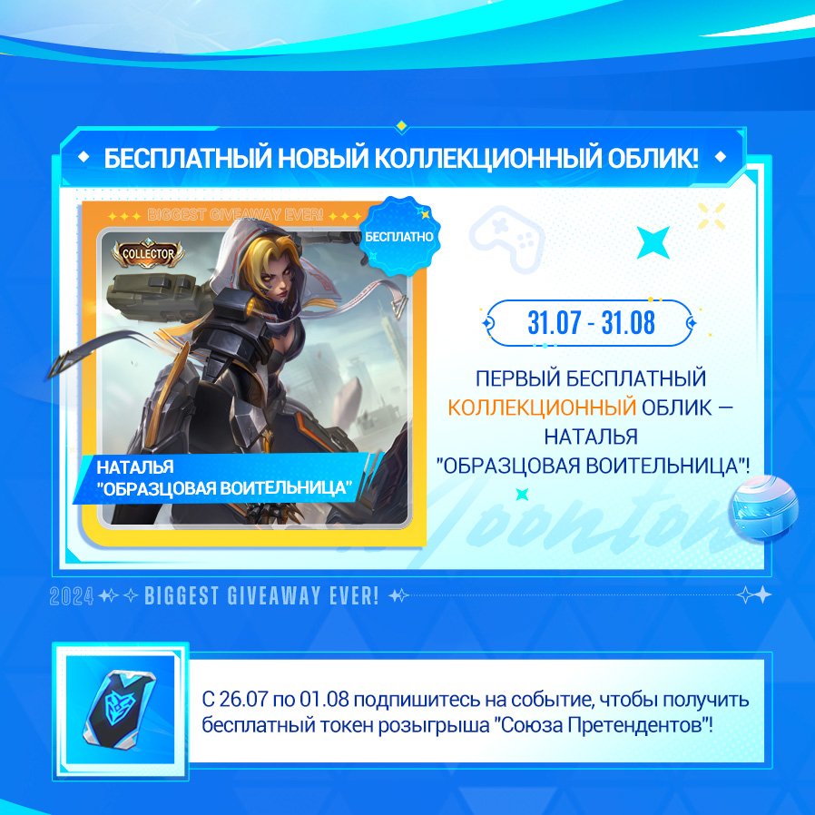 Иллюстрация к статье «РУКОВОДСТВО ПО БОНУСНОМУ СОБЫТИЮ #1»