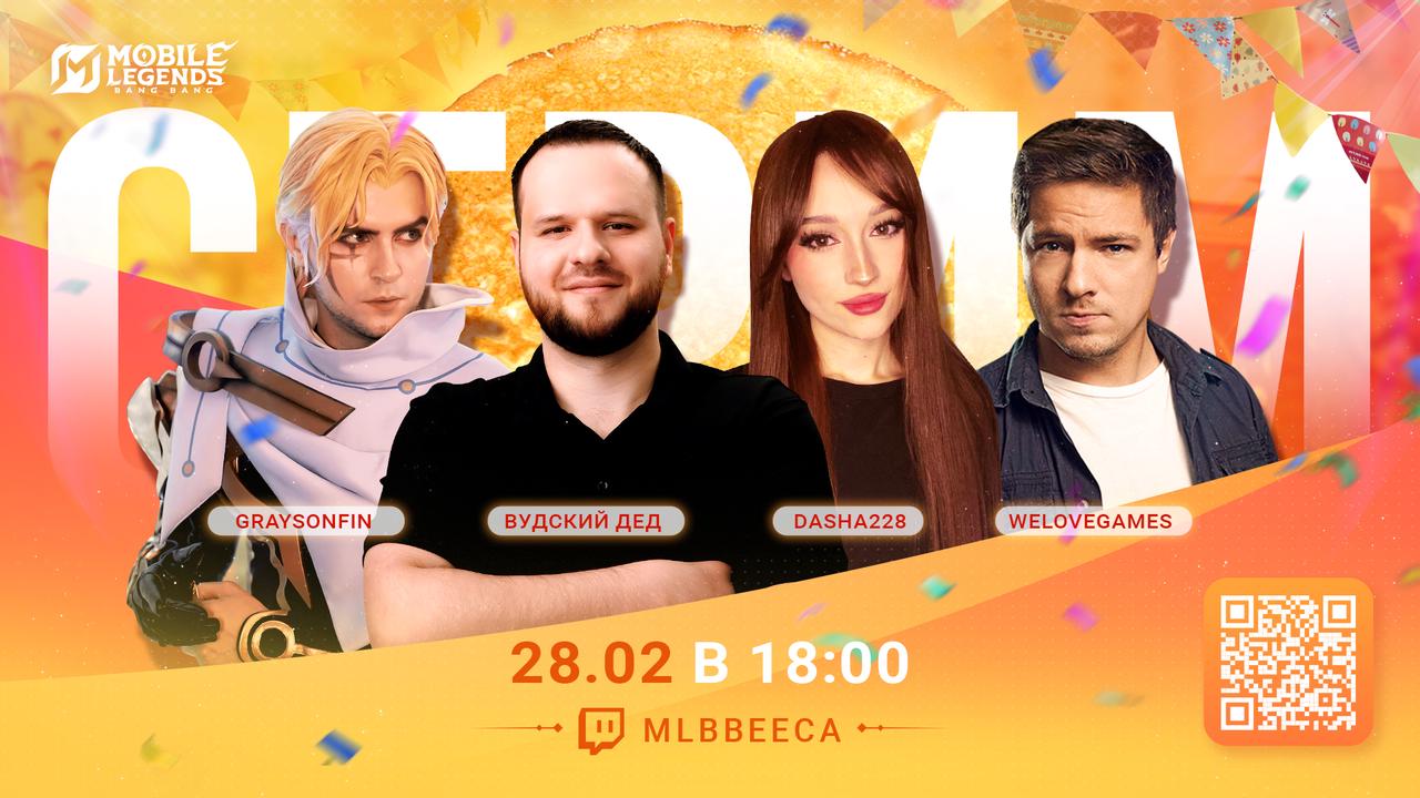 Иллюстрация к статье «Mobile Legends: Bang Bang встречает весну вместе с игроками!»
