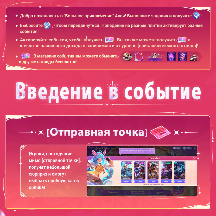 Иллюстрация к статье «БОЛЬШОЕ ПРИКЛЮЧЕНИЕ»