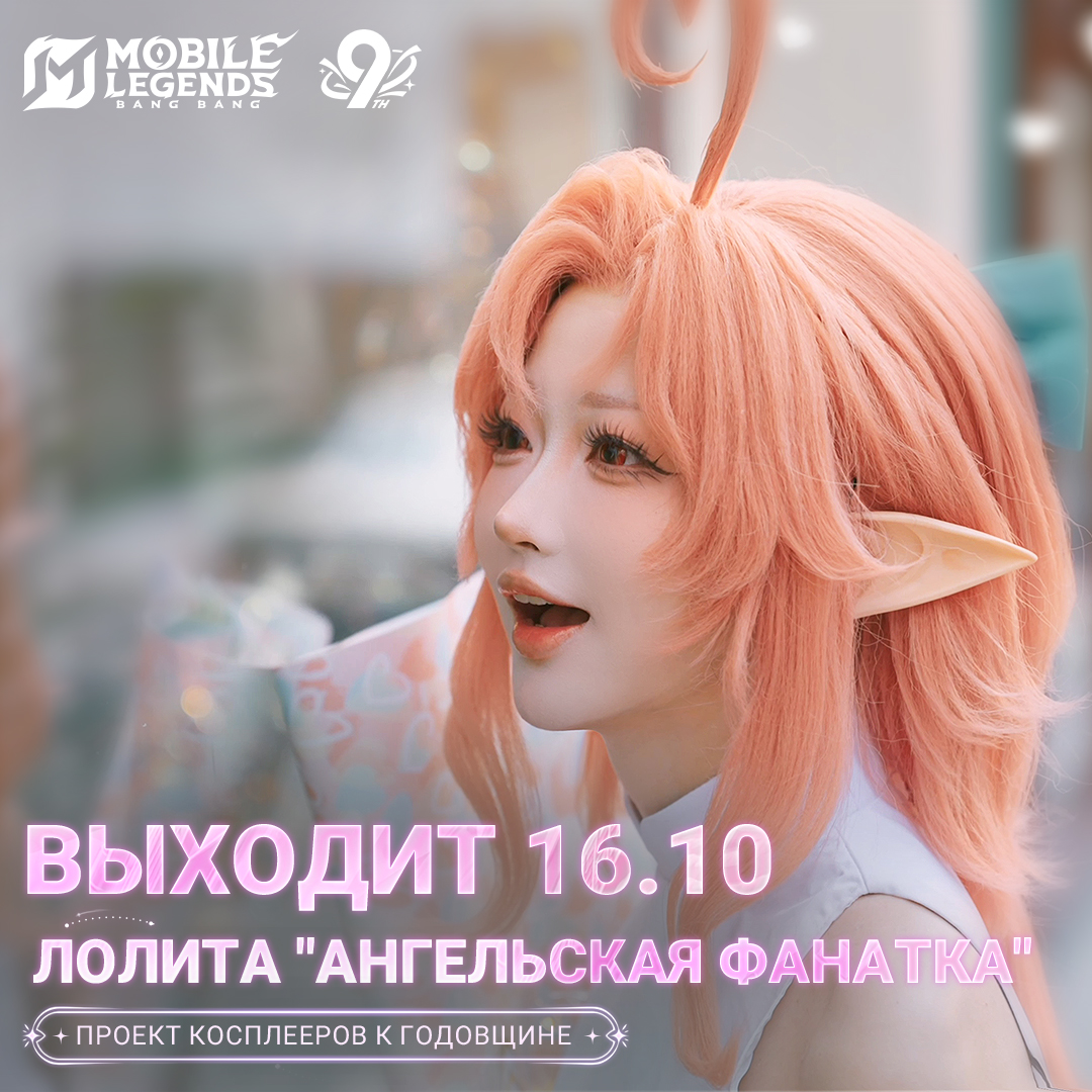 Иллюстрация к статье «ЛИМИТИРОВАННЫЙ ОБЛИК К ГОДОВЩИНЕ»