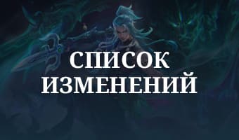 Обновление 1.9.20