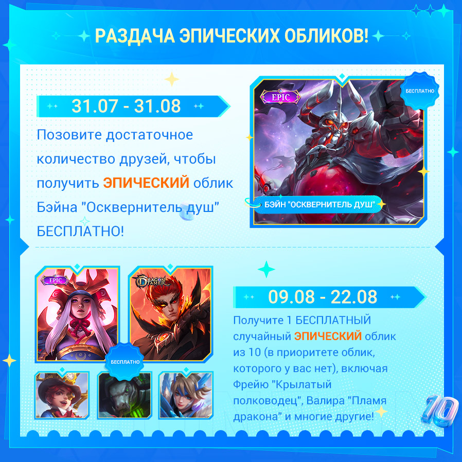 Иллюстрация к статье «РУКОВОДСТВО ПО БОНУСНОМУ СОБЫТИЮ #2»