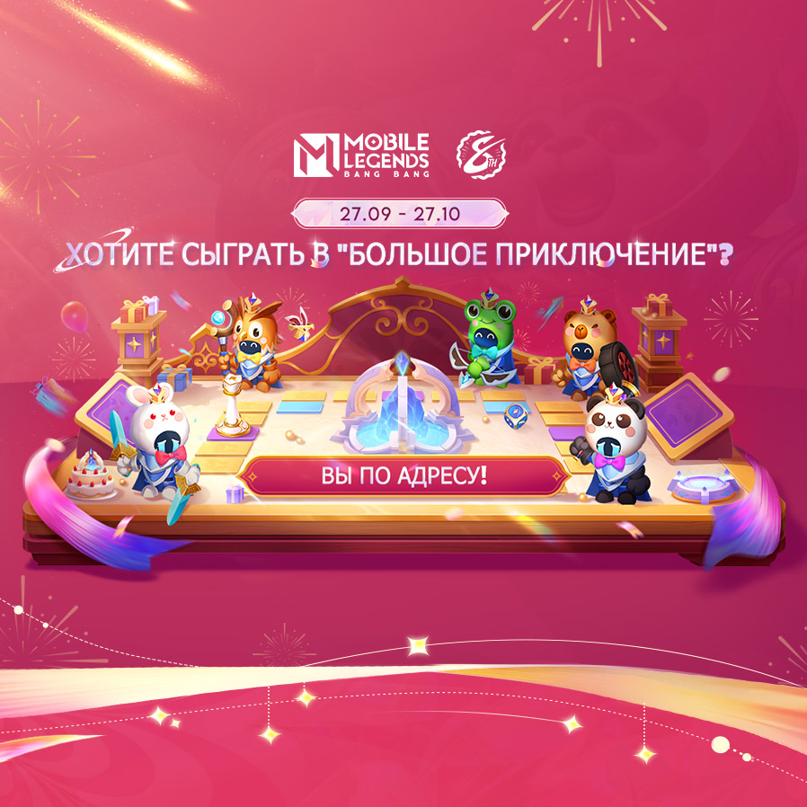 Иллюстрация к статье «БОЛЬШОЕ ПРИКЛЮЧЕНИЕ»