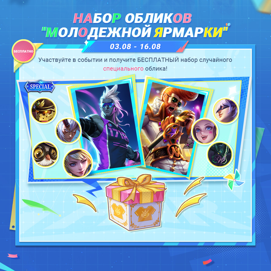 Иллюстрация к статье «Потрясающие события "Молодежной ярмарки" в самом разгаре!»