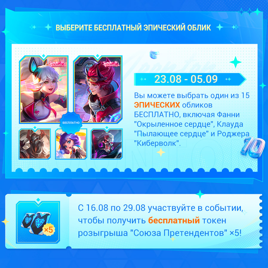 Иллюстрация к статье «РУКОВОДСТВО ПО БОНУСНОМУ СОБЫТИЮ #2»