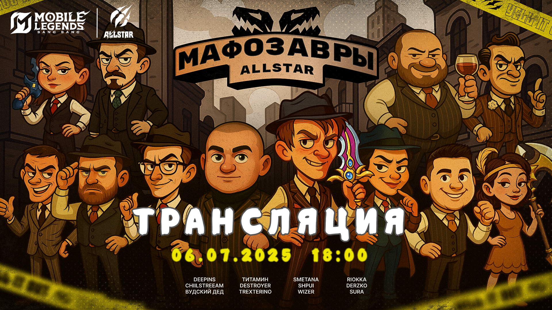 Иллюстрация к статье «Как насчет сыграть в мистическую Мафию?»