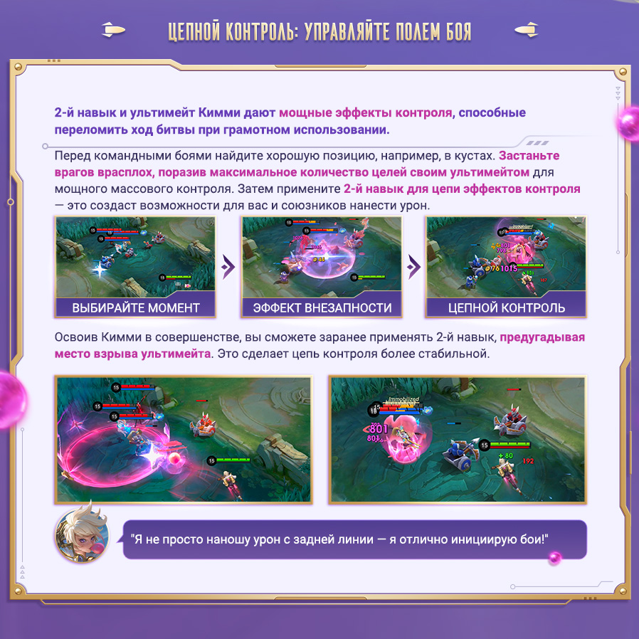 Иллюстрация к статье «ДЛИННОЕ ИЗОБРАЖЕНИЕ ПРОДВИНУТОГО РУКОВОДСТВА ПО ОБНОВЛЕННОЙ КИММИ»